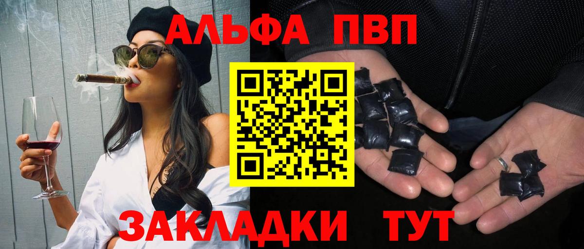 Alpha-PVP СК  Alfa_PVP мука  Советская Гавань  Вход с VPN  А ПВП крисы CK 