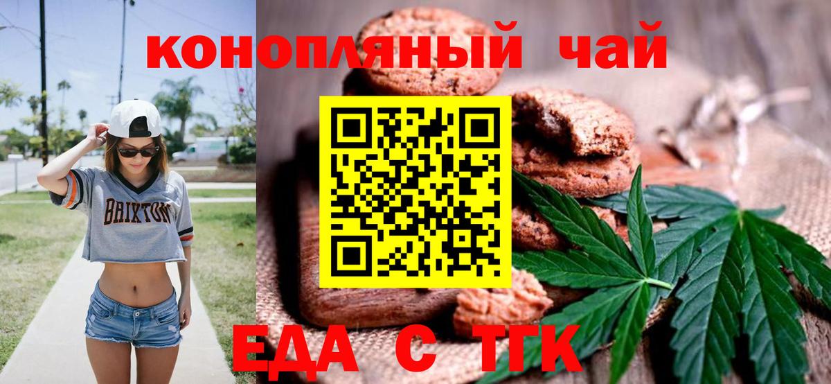 Canna-Cookies марихуана Советская Гавань