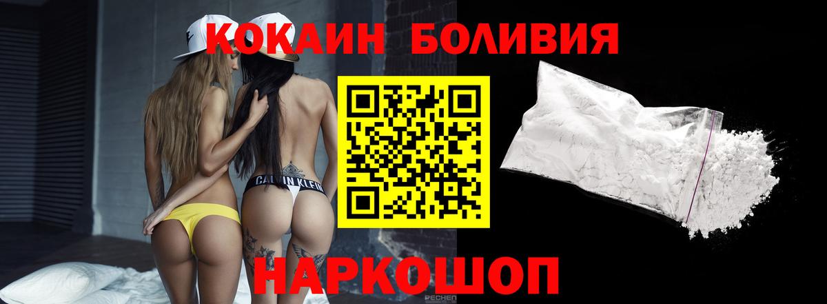 КОКАИН FishScale Советская Гавань