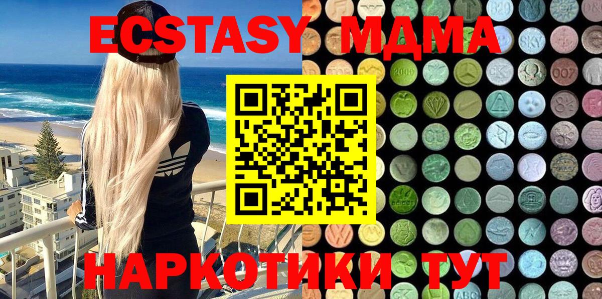 Советская Гавань  наркота  Вход с VPN  ЭКСТАЗИ  Ecstasy 280мг  ЭКСТАЗИ диски 