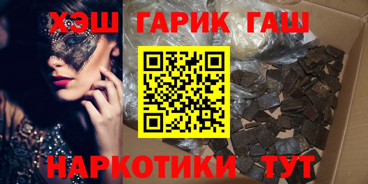 ГАШИШ Ice-O-Lator  ГАШИШ ice o lator  Советская Гавань  Вход с VPN 