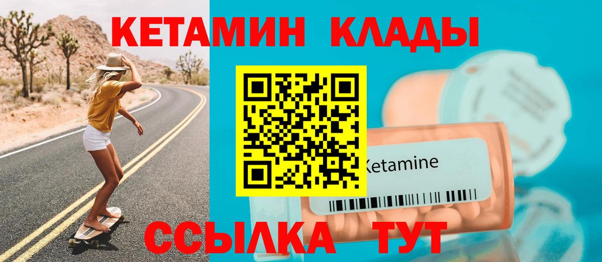 КЕТАМИН ketamine  Вход с VPN  КЕТАМИН ketamine  Советская Гавань 