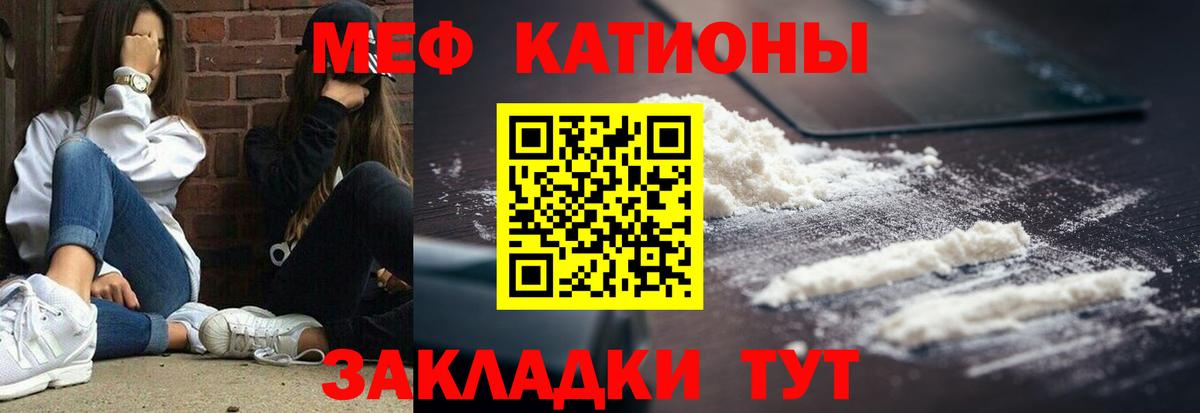 Мефедрон мука Советская Гавань