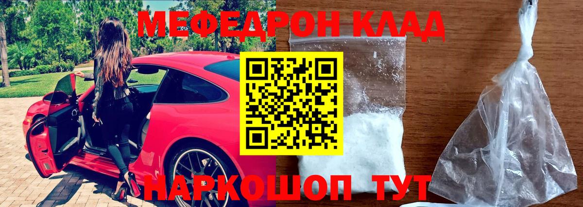 Советская Гавань  Меф VHQ  закладка  Вход с VPN  МЯУ-МЯУ 