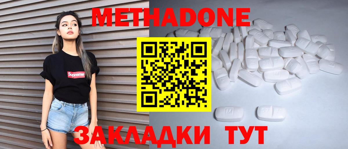 Метадон кристалл  МЕТАДОН мёд  Советская Гавань  Вход с VPN 
