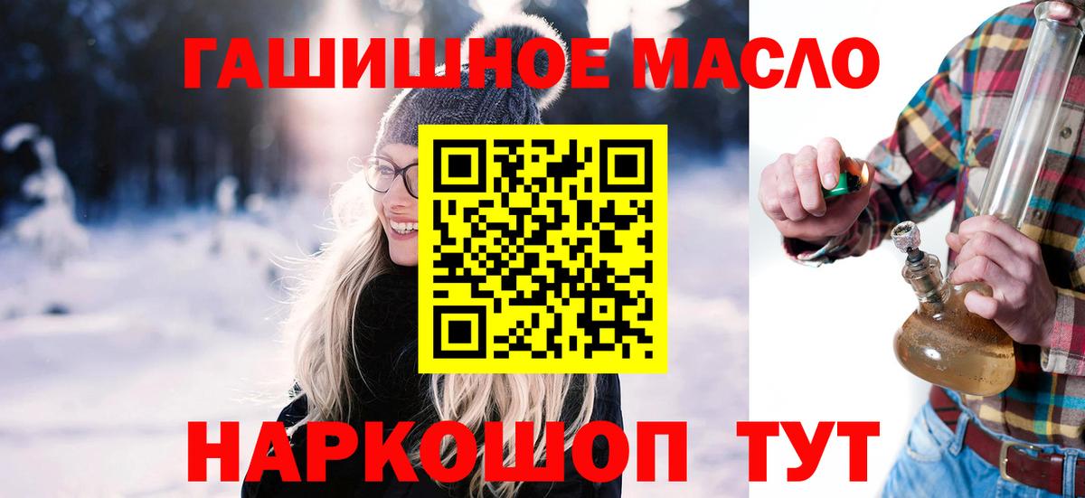 где купить наркоту  Дистиллят ТГК вейп с тгк  ТГК гашишное масло  Вход с VPN  Советская Гавань 