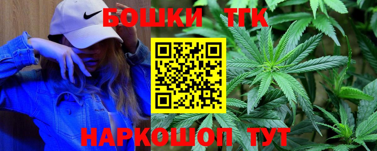 Бошки Шишки конопля  Бошки Шишки конопля  Советская Гавань  Вход с VPN  Шишки марихуана THC 21% 