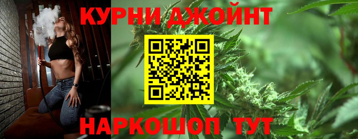 Бошки Шишки THC 21% Советская Гавань